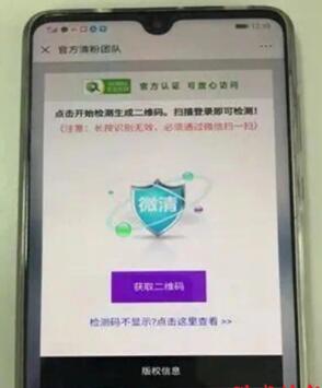 国内首例利用“清粉”软件非法获取微信用户信息:8人获刑 微信 微新闻 第1张 国内首例利用“清粉”软件非法获取微信用户信息:8人获刑 微信 微新闻 第1张