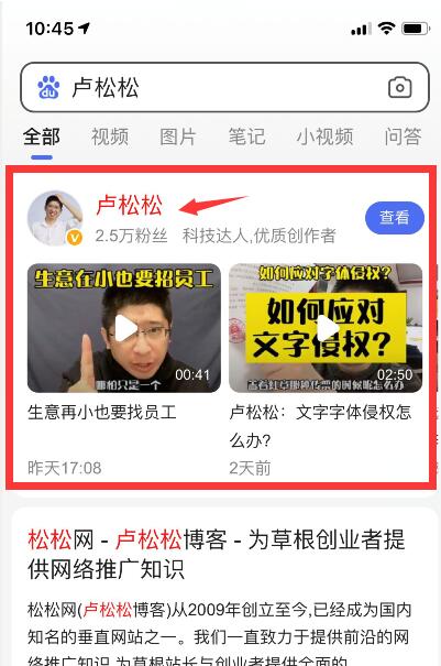 百家号名片参与搜索排名了 百度 百家号 微新闻 第1张 百家号名片参与搜索排名了 百度 百家号 微新闻 第1张