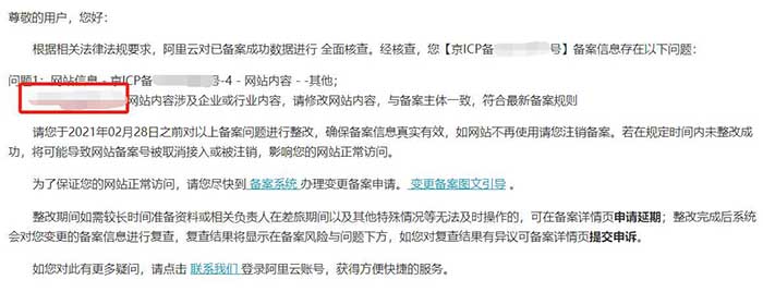 备案新规：个人网站不得有行业内容必须转向企业备案 个人站长 企业 网站运营 备案 微新闻 第1张